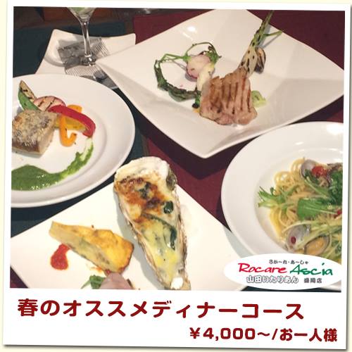 ロカーレ　アーシャ （Rocare Ascia ） - 上盛岡（パスタ）の写真