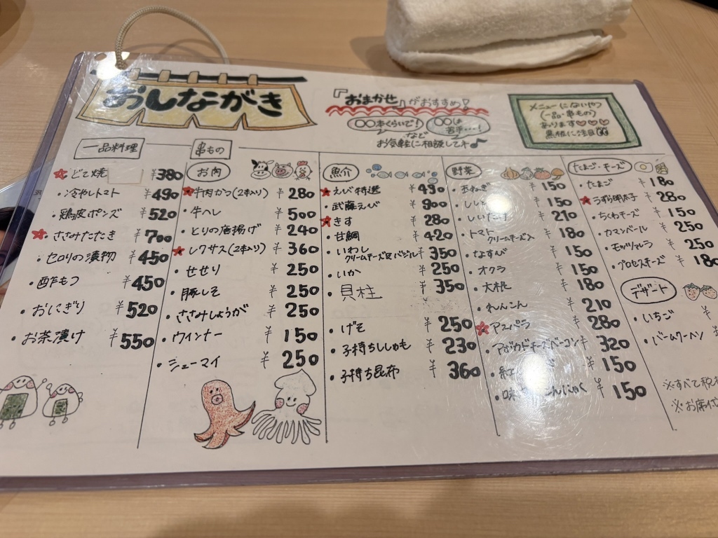 串 処 かり や