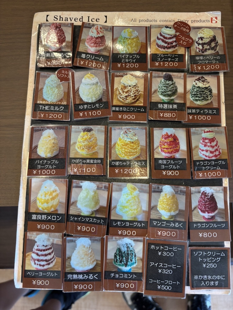 メニュー写真 : アイス カフェ 弘水 （Ice cafe KOSUI） - 天童/かき氷