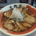 文雅堂 - ちゃーしゅーめん