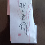 村中甘泉堂 - 