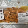 コモディ イイダ 川口リプレ店