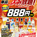 つぼ八 - 料理写真: