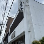 伊勢屋 - 