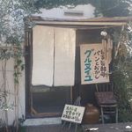 グルヌイユ - 