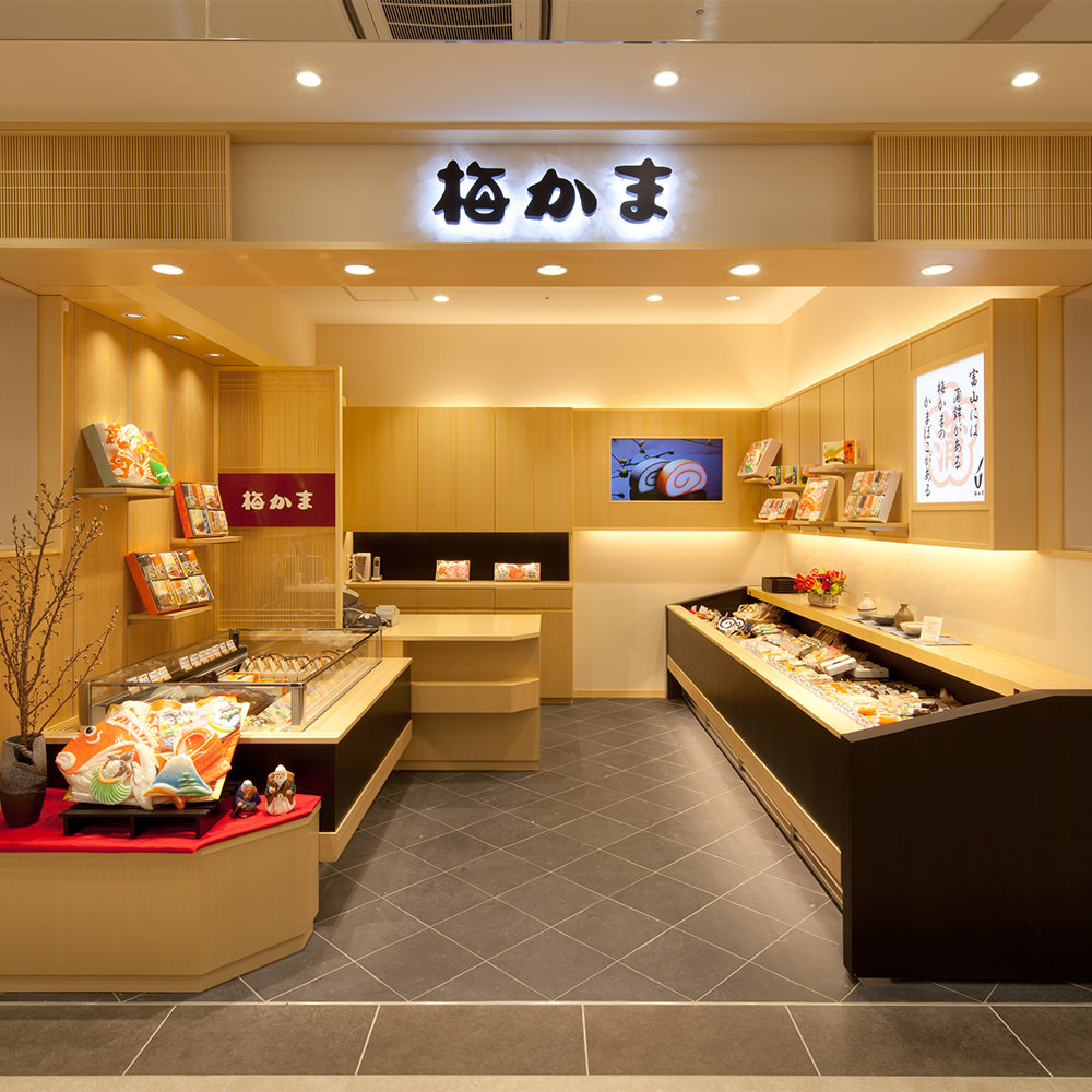 写真 : 梅かま とやマルシェ店 - 富山/海鮮 | 食べログ