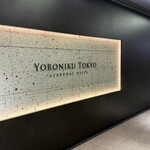 YORONIKU TOKYO AZABUDAIHILLS - 