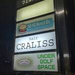 魚丼屋 キッチンスタジアム - 外観写真:ウェルスには無い店