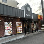 すき家 - 