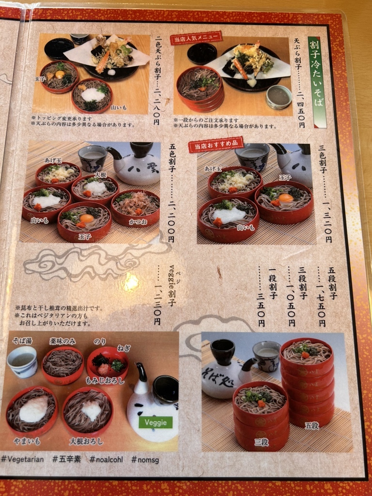 メニュー写真 : 八雲 本店 （やくも） - 出雲大社前/そば | 食べログ