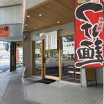つけ麺本舗 辛部 - 