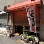 四季彩々 - 