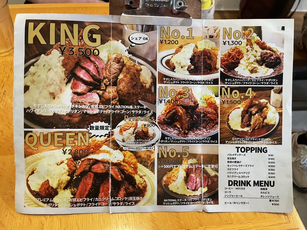 メニュー写真 : トルコライスNATIONAL （ナショナル） - 王子公園/洋食