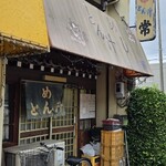 常 - 