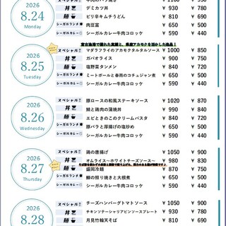 Sky Restaurant シーガル_0