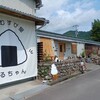 おむすび屋まるちゃん - 