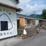 おむすび屋まるちゃん - 