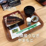 愛知県産うなぎ やまもと - 料理写真: