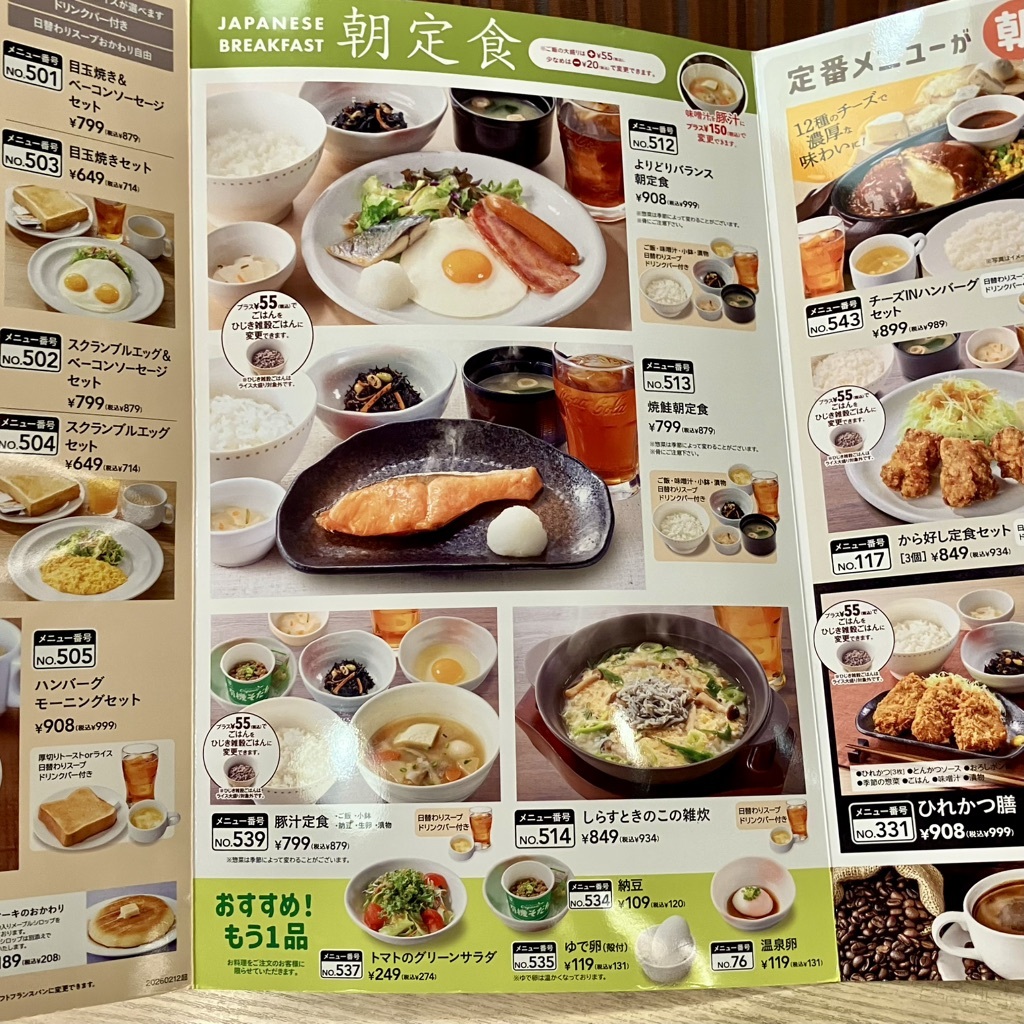 ガスト 六本木 店