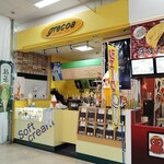 ソフト＆カフェグレコア - お店