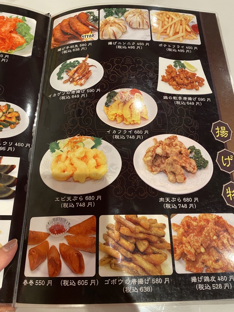 台湾 料理 福 味