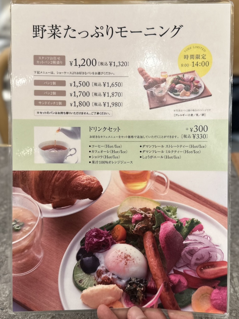 パンカラト ブー ランジェリー カフェ
