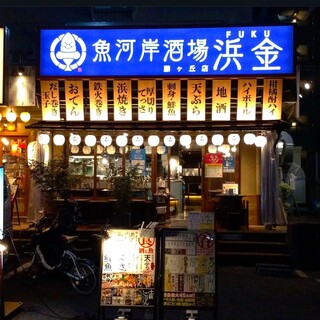 魚河岸酒場FUKU浜金_2