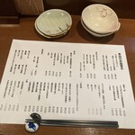 七福笑店えべっさん - 