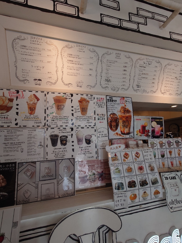 メニュー写真 : 2D Cafe 新大久保店 - 新大久保/かき氷 | 食べログ