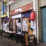 もつ煮とおにぎり かま田 - 