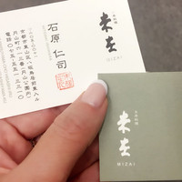 未在 - 良い香りのするお名刺を頂きました。