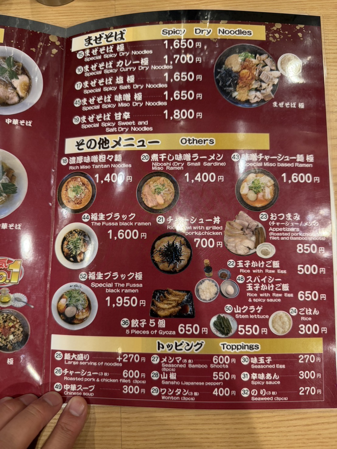 麺 屋 たむら