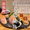 야키토리 후쿠나가 - 