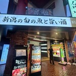 個室居酒屋 焼き鳥と炉端焼き うち田 - 