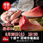 十徳や - 料理写真: