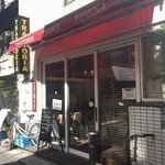 Torattoria Tsukiji Tomina - 外観。