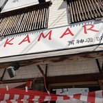 駅前酒場赤まる - 