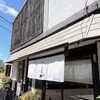 西岡菓子舗 - 