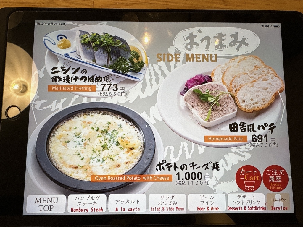 つばめ グリル 大丸 東京 店