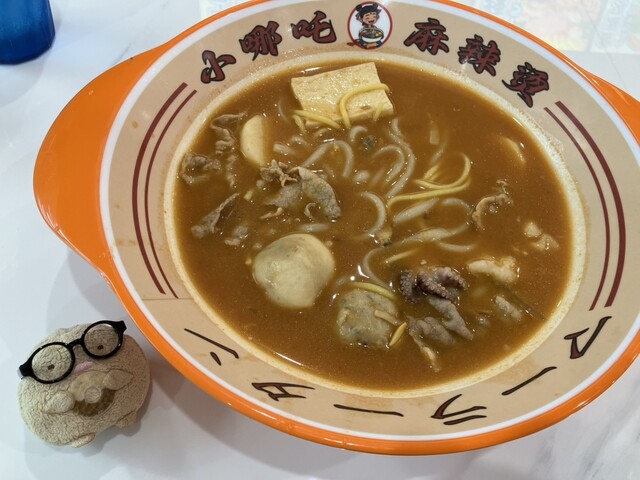 小哪吒麻辣燙 （ショウナタマーラータン） - 西元町/中華料理 | 食べログ