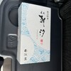風流堂 - 