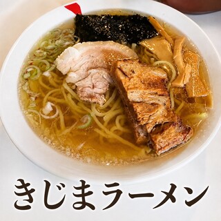 きじまラーメン_0