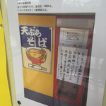 手づくり麺の店 アメヤ - 2015年5月。自販機は2月に終了してました。