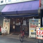 本格さぬきうどん　穂乃香 - 店の外観　※2015年4月