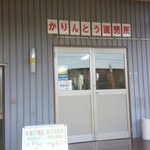 コルカリーノ - 外観