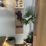 魚一 - 