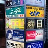 もんじゃや - 
