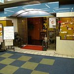 金華飯店 - 古めかしいお店という感じのハサード