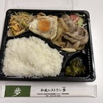 歩食堂 - 豚生姜焼き弁当