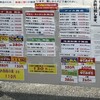 イムラヤモッタイナイヤ - 